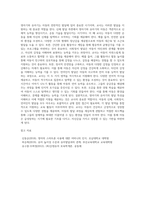 영아기와 유아기 신체, 사회정서, 언어인지 발달영역별로 발달특성을 기초로 교사로서 어떤 지원을-12