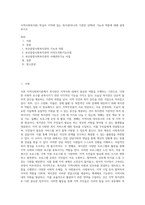 지역사회복지론) 학습자 지역에 있는 복지관(하나의 기관만 선택)의 기능과 역할에 대해 설명하시오-1