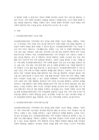 지역사회복지론) 학습자 지역에 있는 복지관(하나의 기관만 선택)의 기능과 역할에 대해 설명하시오-2