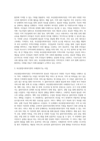 지역사회복지론) 학습자 지역에 있는 복지관(하나의 기관만 선택)의 기능과 역할에 대해 설명하시오-3