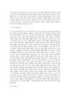 우리나라의 1인 가구가 증가하면서 사회, 경제, 문화적 등으로 어떤 변화들이 생기고 있으며, 발생하고 있는-2