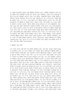 우리나라의 1인 가구가 증가하면서 사회, 경제, 문화적 등으로 어떤 변화들이 생기고 있으며, 발생하고 있는-4