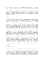 우리나라의 1인 가구가 증가하면서 사회, 경제, 문화적 등으로 어떤 변화들이 생기고 있으며, 발생하고 있는-5