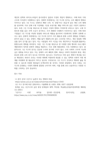 우리나라의 1인 가구가 증가하면서 사회, 경제, 문화적 등으로 어떤 변화들이 생기고 있으며, 발생하고 있는-6