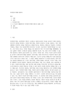 자아방어기제에 대하여 (1)-1