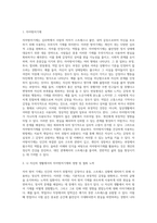 자아방어기제에 대하여 (1)-2