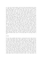 자아방어기제에 대하여 (1)-3