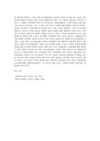 실험설계와 유사실험설계를 구분짓는 가장 큰차이점 3가지와 그 이유에 대해 기술 (3)-4