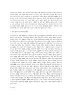 (생명과환경) 미세 플라스틱의 문제점과 해결방안에 대해 생각해보시오 (5)-3