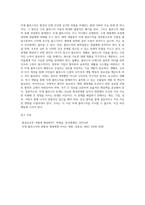 (생명과환경) 미세 플라스틱의 문제점과 해결방안에 대해 생각해보시오 (5)-4