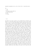 실험설계와 유사실험설계를 구분 짓는 가장 큰 차이점 3가지와 그 이유에 대해 기술하시오 (3)-1