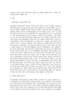 실험설계와 유사실험설계를 구분 짓는 가장 큰 차이점 3가지와 그 이유에 대해 기술하시오 (3)-2