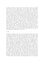 실험설계와 유사실험설계를 구분 짓는 가장 큰 차이점 3가지와 그 이유에 대해 기술하시오 (3)-3