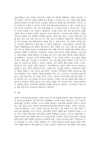 지역사회복지론) 영국의 지역사회복지실천모형에 대해 설명하고 어떠한 모형이 가장 바람직 한 모형이라고 생각하는지 자신의 견해를 제시-3