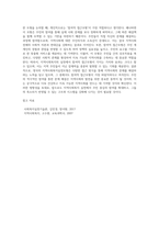 지역사회복지론) 영국의 지역사회복지실천모형에 대해 설명하고 어떠한 모형이 가장 바람직 한 모형이라고 생각하는지 자신의 견해를 제시-4