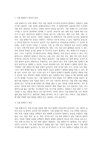 식품알레르기나 아토피 피부염의 원인, 증상과 관리방법에 대해서 기술하시오 (5)-2