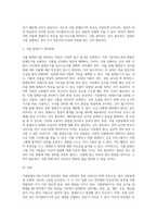 식품알레르기나 아토피 피부염의 원인, 증상과 관리방법에 대해서 기술하시오 (5)-4