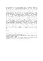 식품알레르기나 아토피 피부염의 원인, 증상과 관리방법에 대해서 기술하시오 (5)-5