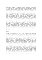 실험설계와 유사실험설계를 구분 짓는 가장 큰 차이점 3가지와 그 이유에 대해 기술-4