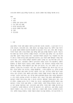 우리나라와 해외의 실업 정책을 비교해 보고, 본인의 견해와 개선 방향을 제시해 보시오-1