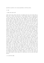 우리나라와 해외의 실업 정책을 비교해 보고, 본인의 견해와 개선 방향을 제시해 보시오-2