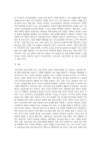 우리나라와 해외의 실업 정책을 비교해 보고, 본인의 견해와 개선 방향을 제시해 보시오-5