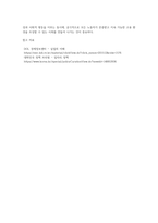 우리나라와 해외의 실업 정책을 비교해 보고, 본인의 견해와 개선 방향을 제시해 보시오-6
