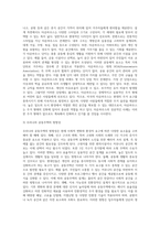 우리나라와 외국의 공동주택 사례 비교분석-3