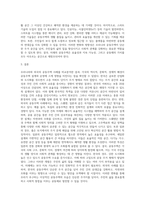 우리나라와 외국의 공동주택 사례 비교분석-4
