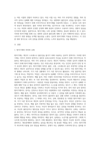 자신이 자주 사용하는 방어기제는 무엇인지 실례를 최소 3개 이상 들어 보고 그러한 방어기제의 이면에 있는 자신의 심리에 대해 생각해본 후 그 내용을 보고서로 작성해 제출하세요-2