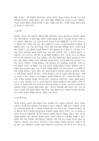 자신이 자주 사용하는 방어기제는 무엇인지 실례를 최소 3개 이상 들어 보고 그러한 방어기제의 이면에 있는 자신의 심리에 대해 생각해본 후 그 내용을 보고서로 작성해 제출하세요-3