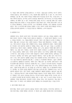 자신이 자주 사용하는 방어기제는 무엇인지 실례를 최소 3개 이상 들어 보고 그러한 방어기제의 이면에 있는 자신의 심리에 대해 생각해본 후 그 내용을 보고서로 작성해 제출하세요-4