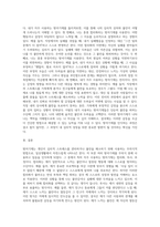자신이 자주 사용하는 방어기제는 무엇인지 실례를 최소 3개 이상 들어 보고 그러한 방어기제의 이면에 있는 자신의 심리에 대해 생각해본 후 그 내용을 보고서로 작성해 제출하세요-5