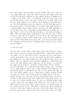 자신이 자주 사용하는 방어기제는 무엇인지 실례를 최소 3개 이상 들어 보고 그러한 방어기제의 이면에 있는 자신의 심리에 대해 생각해본 후 그 내용을 보고서로 작성해 제출하세요-6