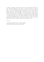 자신이 자주 사용하는 방어기제는 무엇인지 실례를 최소 3개 이상 들어 보고 그러한 방어기제의 이면에 있는 자신의 심리에 대해 생각해본 후 그 내용을 보고서로 작성해 제출하세요-7