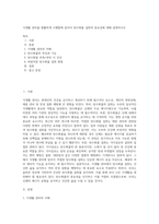 식생활 관리를 원활하게 수행함에 있어서 탄수화물 섭취의 중요성에 대해 설명하시오-1