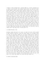 식생활 관리를 원활하게 수행함에 있어서 탄수화물 섭취의 중요성에 대해 설명하시오-3
