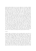 식생활 관리를 원활하게 수행함에 있어서 탄수화물 섭취의 중요성에 대해 설명하시오-4