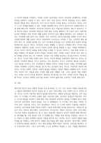 영아기와 유아기 부모역할의 특성을 비교·분석하고, 바람직한 영유아기 부모의 역할에 대해 개인의 견해를-4
