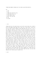 식생활 관리를 원활하게 수행함에 있어서 지질 섭취의 중요성에 대해 설명하시오-1