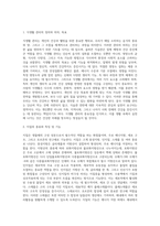 식생활 관리를 원활하게 수행함에 있어서 지질 섭취의 중요성에 대해 설명하시오-2