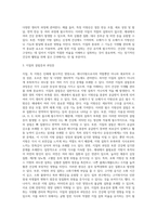 식생활 관리를 원활하게 수행함에 있어서 지질 섭취의 중요성에 대해 설명하시오-3