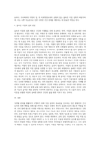식생활 관리를 원활하게 수행함에 있어서 지질 섭취의 중요성에 대해 설명하시오-4
