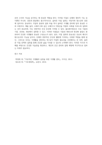 식생활 관리를 원활하게 수행함에 있어서 지질 섭취의 중요성에 대해 설명하시오-5