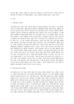 (생명과환경) 미세 플라스틱의 문제점과 해결방안에 대해 생각해보시오 (1)-2