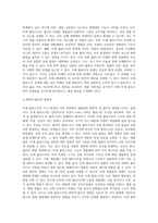 (생명과환경) 미세 플라스틱의 문제점과 해결방안에 대해 생각해보시오 (1)-3