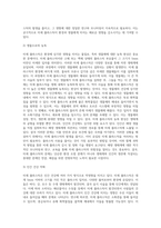 (생명과환경) 미세 플라스틱의 문제점과 해결방안에 대해 생각해보시오 (1)-4