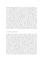 (생명과환경) 미세 플라스틱의 문제점과 해결방안에 대해 생각해보시오 (1)-5