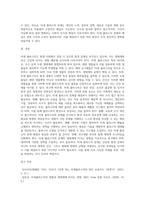 (생명과환경) 미세 플라스틱의 문제점과 해결방안에 대해 생각해보시오 (1)-6