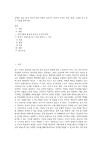 실제성′ 있는 읽기 자료에 대한 이론을 검토하고, 한국어 숙달도 초급, 중급, 고급에 맞는 읽기 자료를 문학작품-1